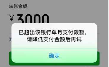 多家银行下调个人账户线上交易限额 有银行单日限额1万元