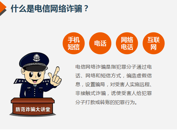 中国一年破电诈案39.4万起 抓获嫌疑人63.4万名