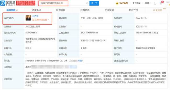 张庭夫妇新成立两家公司 注册资本均为2000万