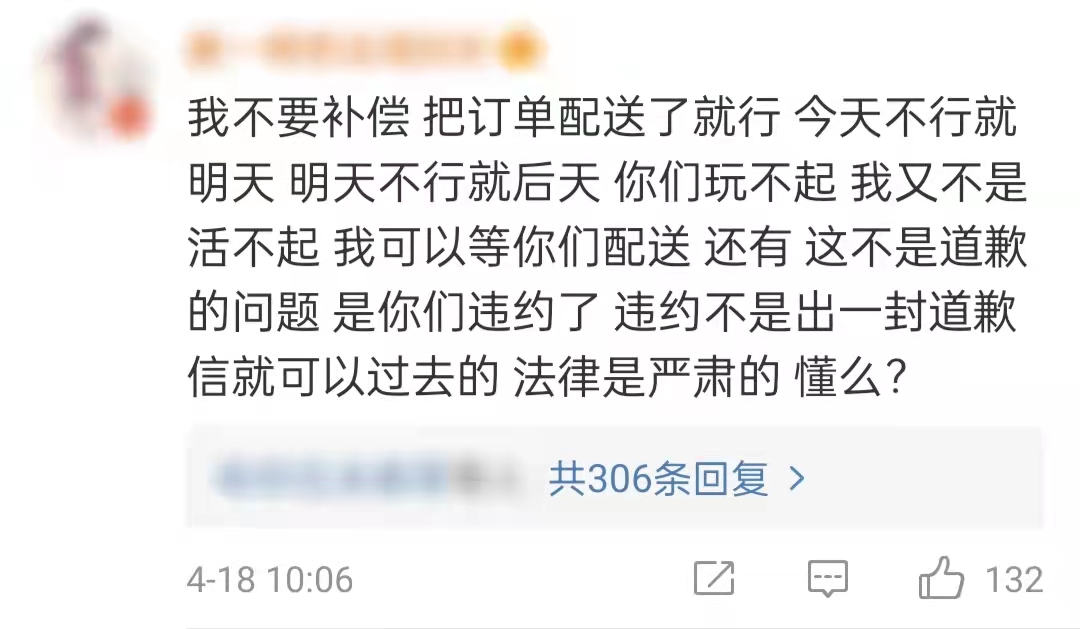 瑞幸官方微博下的网友评论。