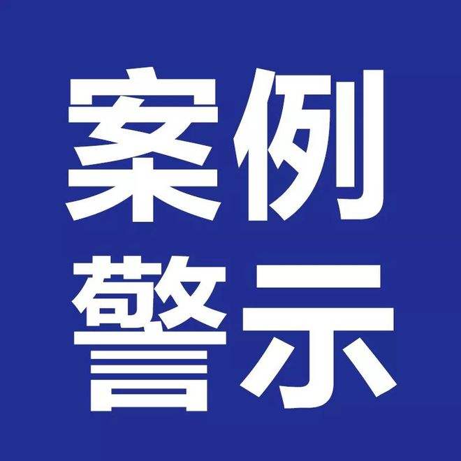 国家监察委员会、最高人民检察院首次联合发布5起行贿犯罪典型案例