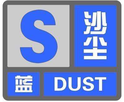 沙尘暴蓝色预警：新疆甘肃陕西河北吉林等8省区有扬沙或浮尘