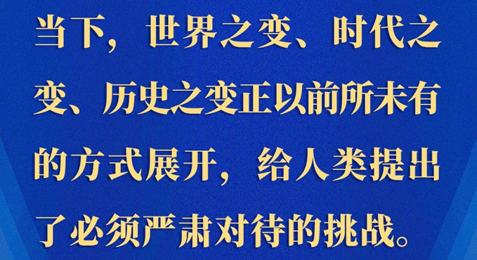 金句来了！习近平主席在博鳌亚洲论坛2022年年会开幕式上的主旨演讲