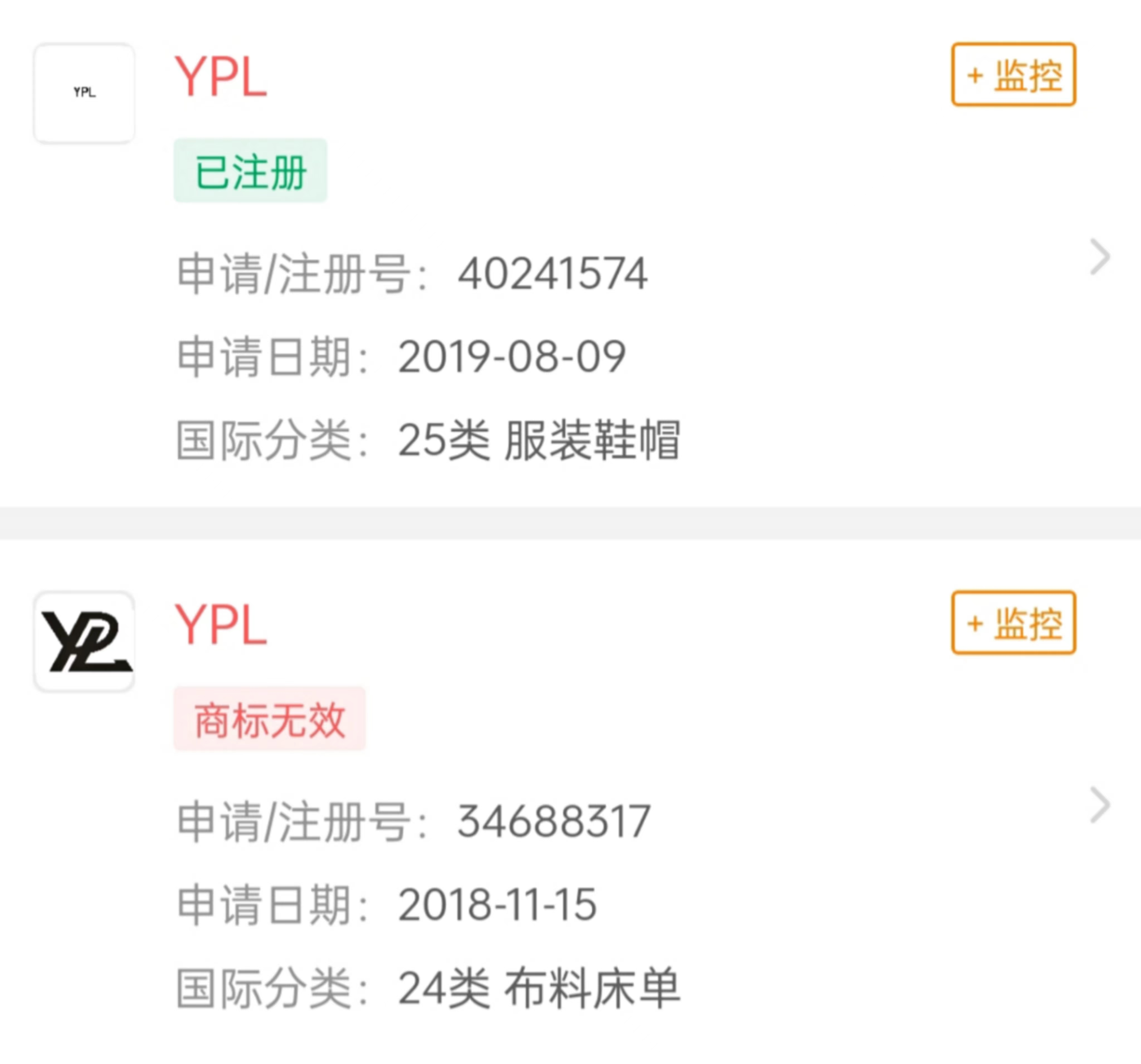 澳生源所申请的“YPL”商标。