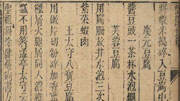 古籍，真“香”——南京图书馆员两年复原数道古人美食