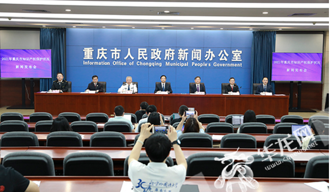 保护知识产权!重庆列出2021年成绩单 2022年还将这样干
