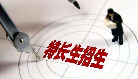 广州中考特长生招生计划公布 执信增19个计划，华附减16个计划