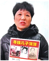 寻子24年 她终于迎来最好的母亲节礼物：团圆