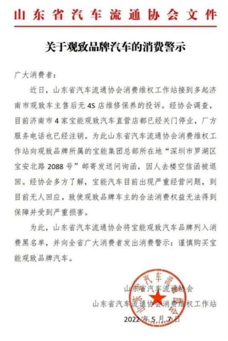 宝能总部“人去楼空”？公司回应：误读，已搬新址！