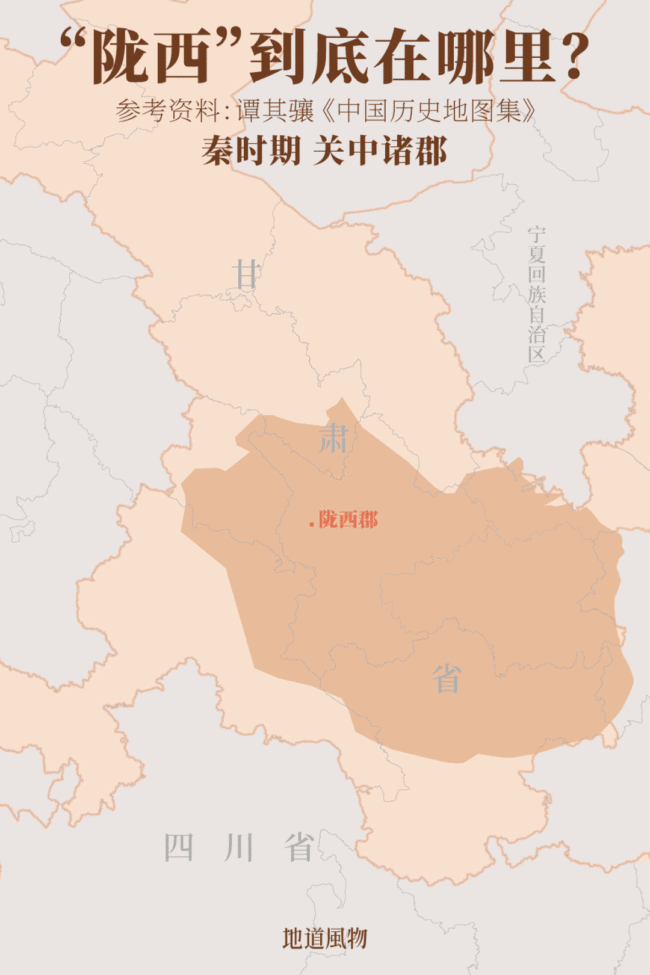 陇西无论作为地理区域还是行政区划，都曾涵盖大半个甘肃。制图/孙璐