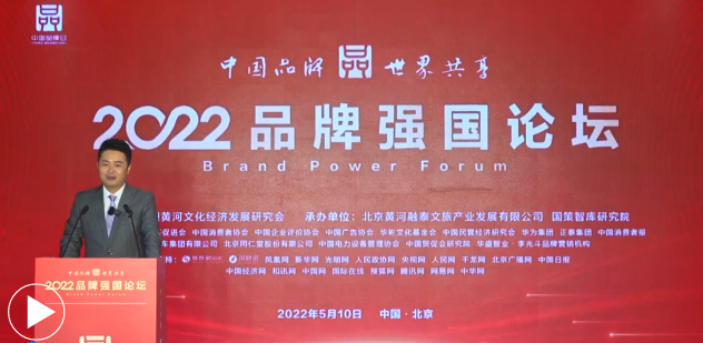 2022中国品牌日：华彬厚植诚信土壤 为中国增添品牌力量