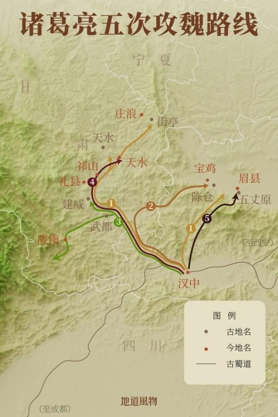 史载诸葛亮五次攻魏，有两次途经祁山。制图/孙璐