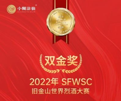 中国白酒刷新国际影响力 小糊涂仙发展势头迅猛