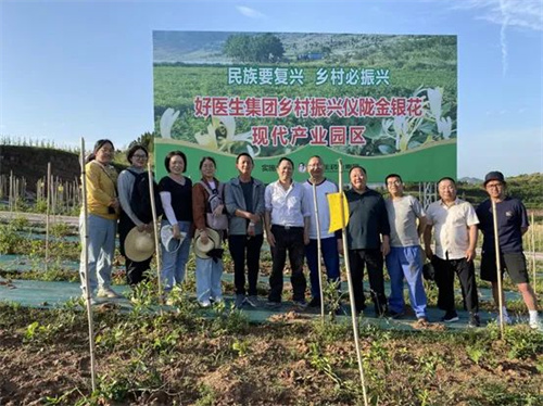 采“金”收“银” 好医生集团助推乡村振兴