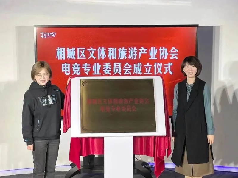 苏州高铁新城：打造国际领先的电竞名城