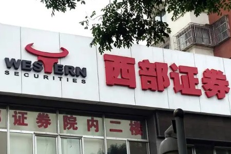 西部证券今年保荐项目“零过会” 上市后首现一季度亏损