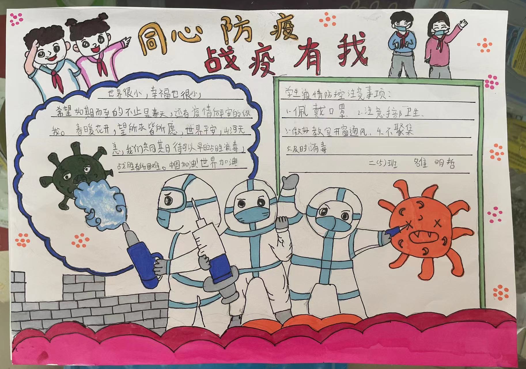 青少年用画笔为抗疫英雄加油