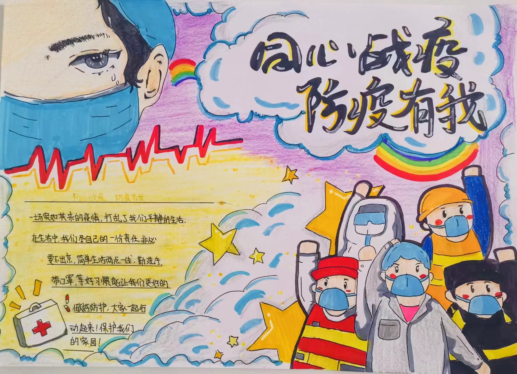 青少年用画笔为抗疫英雄加油