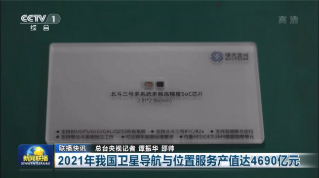 央视新闻：北斗高精度共享单车大规模应用