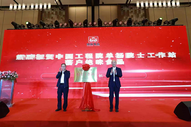 技术合力 多维升级 绝味食品推进“卤+”高质量发展