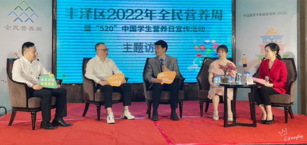 泉州丰泽举办2022年全民营养周暨“520”中国学生营养日主题宣传活动