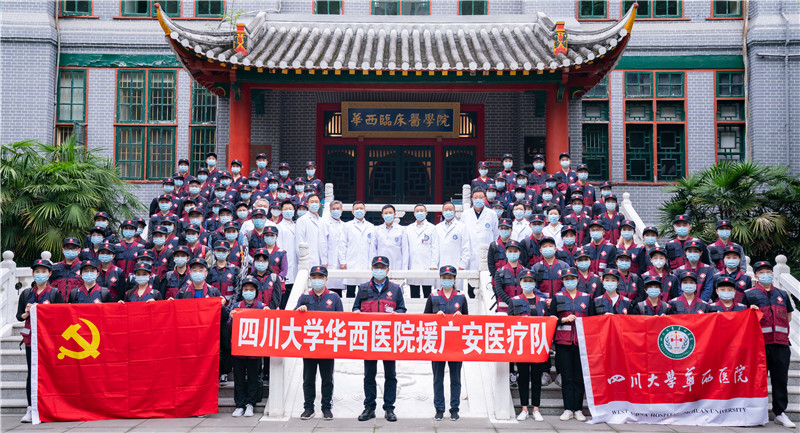 医疗队出发前往广安.jpg