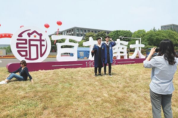 庆祝南京大学建校120周年大会在仙林校区举行