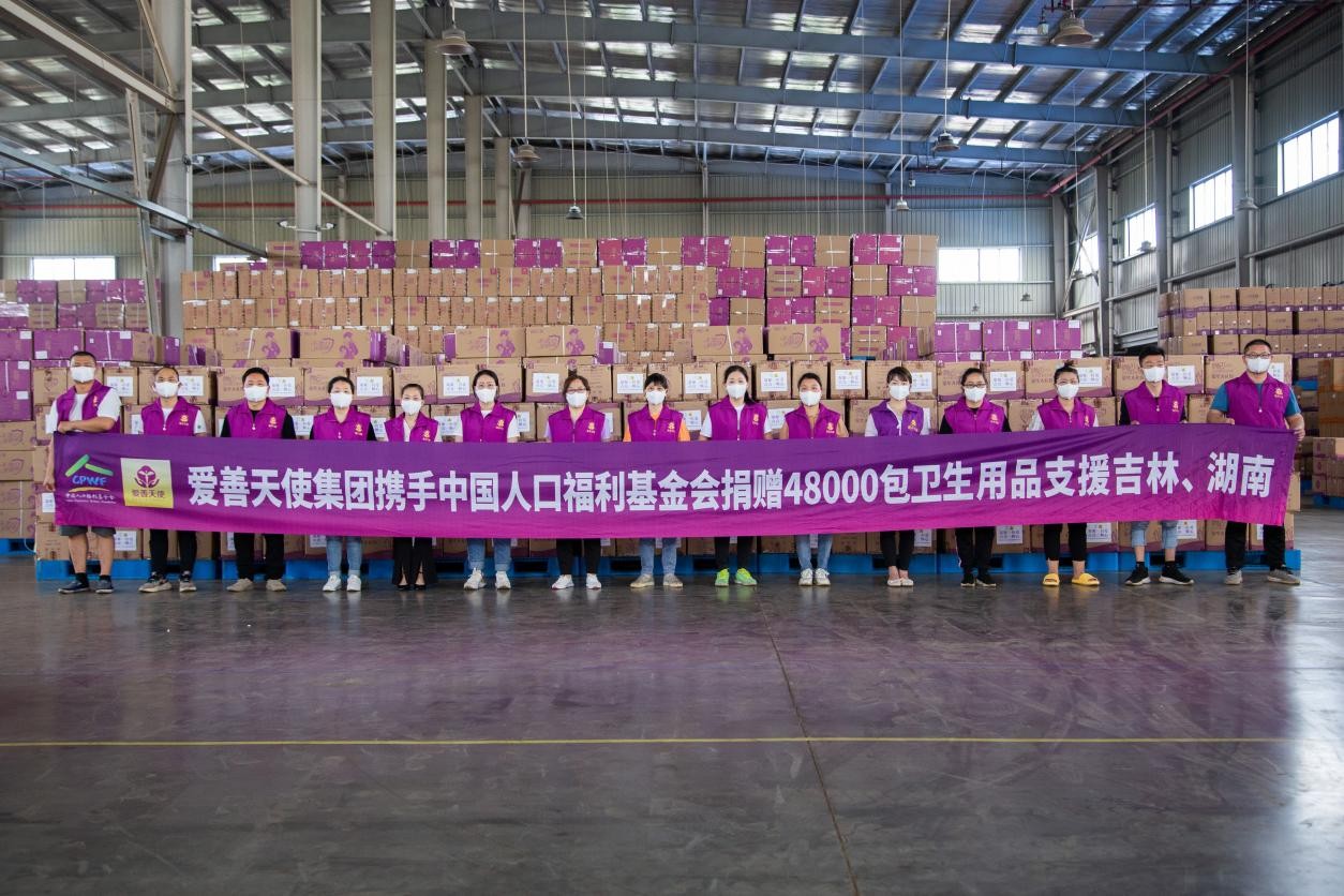 联合中国人口福利基金会，爱善天使集团捐赠48000包俏妃守护女性经期健康