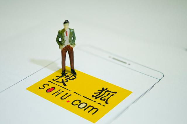搜狐全体员工遭遇“工资补助”诈骗，企业邮箱服务安全性遭到质疑