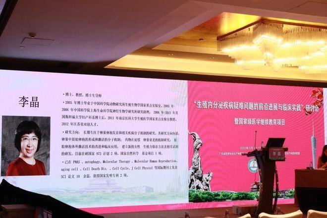  广州生殖研讨会成功举办 达巢受到众多专家学者关注