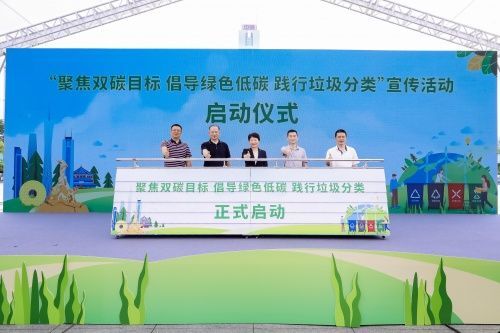 奏响绿色低碳主旋律，广州多企业发起生活垃圾“源头减量”倡议
