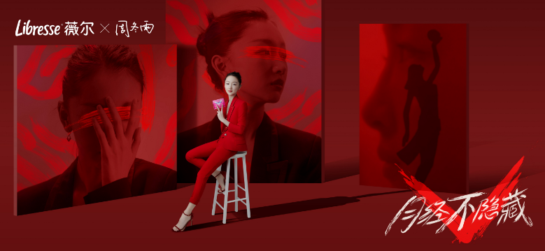 Libresse薇尔全国高校营创课堂校园圆满收官