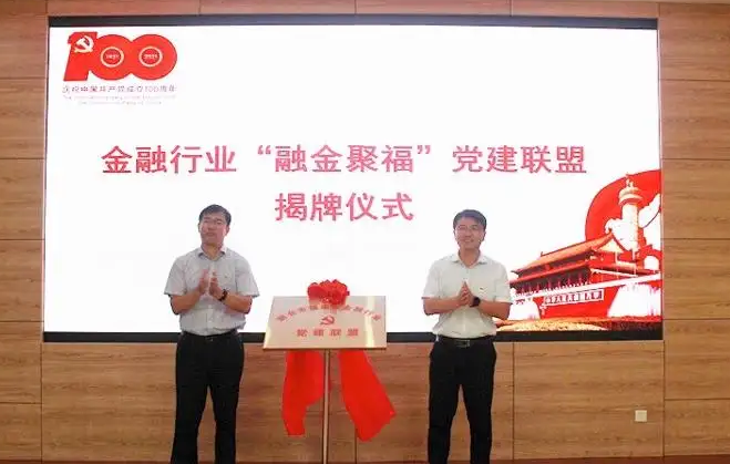 安徽滁州经开区推进“党建联盟”助企发展