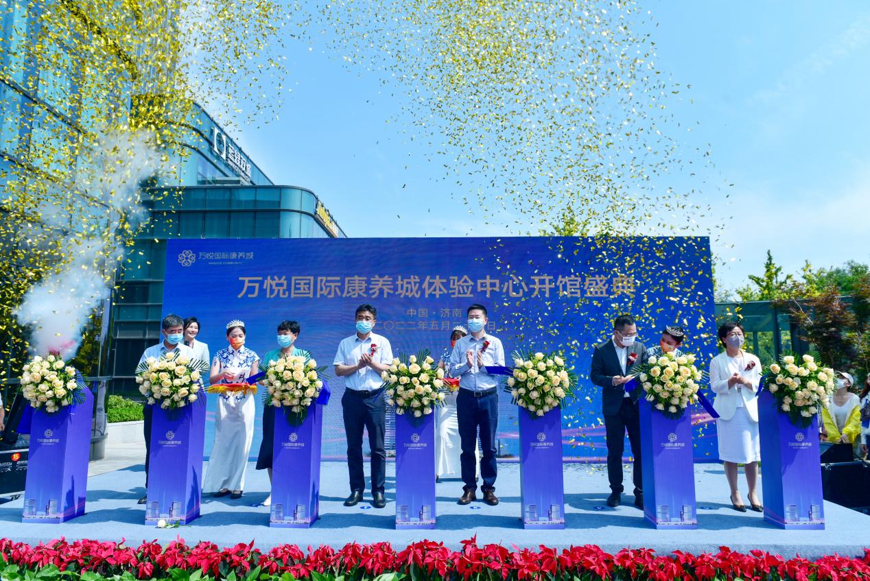 济南万悦国际康养城体验中心创新服务模式