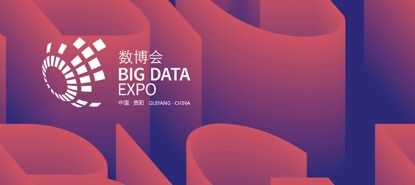 河北省20家单位参加2022中国国际大数据产业博览会