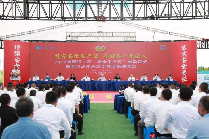 中建安装2022年“安全生产月”活动启动仪式在南京溧水举行