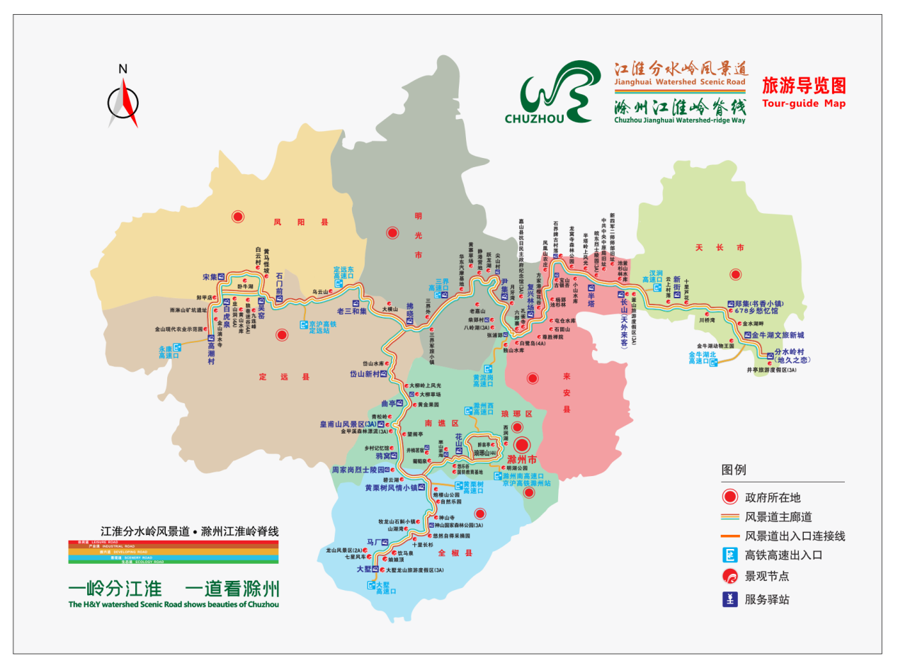 滁州江淮分水岭风景道导览图 图片来源：滁州市人民政府