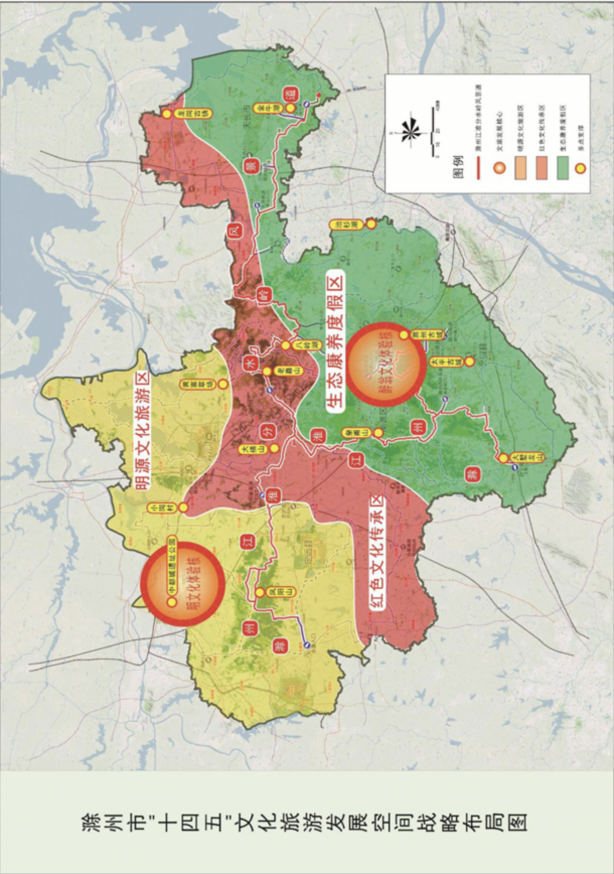 滁州市“十四五”文旅发展布局 图片来源：滁州市人民政府