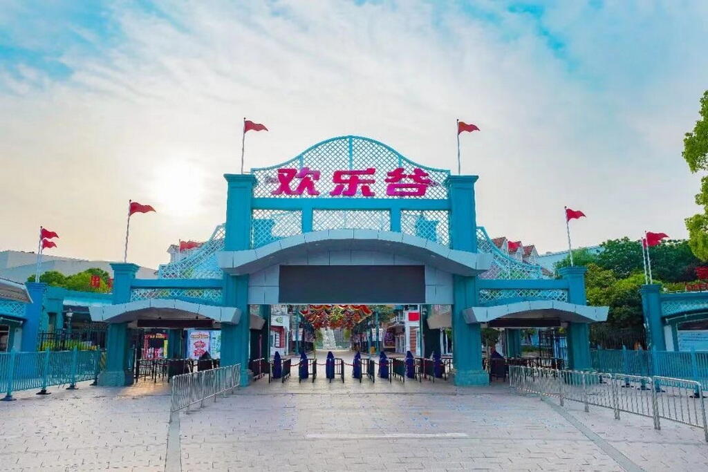 上海欢乐谷6月3日恢复开园：线上预约购票，全国医护人员免费游