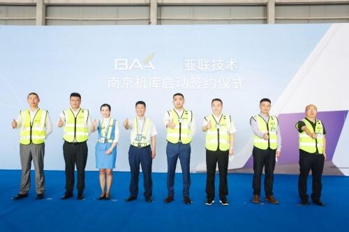 “BAA｜亚联技术”平台正式启动，亚联公务机多元化运营生态布局