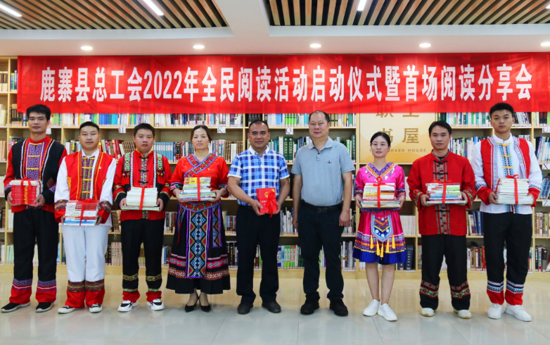广西鹿寨县总工会举行2022年全民阅读活动启动仪式暨首场阅读分享会