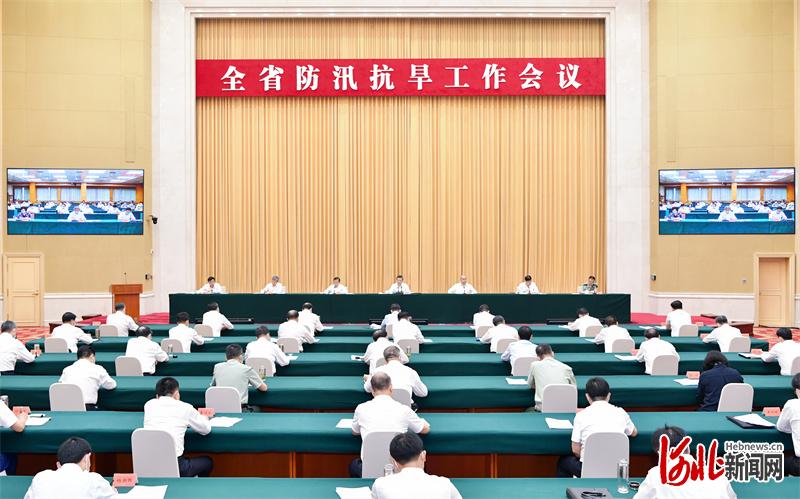 河北省防汛抗旱工作会议在石家庄召开