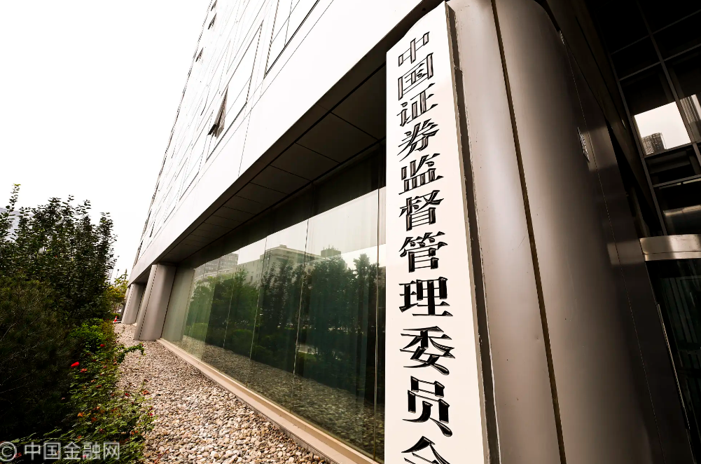 证监会罕见三连罚！3家头部券商齐遭点名，什么情况？