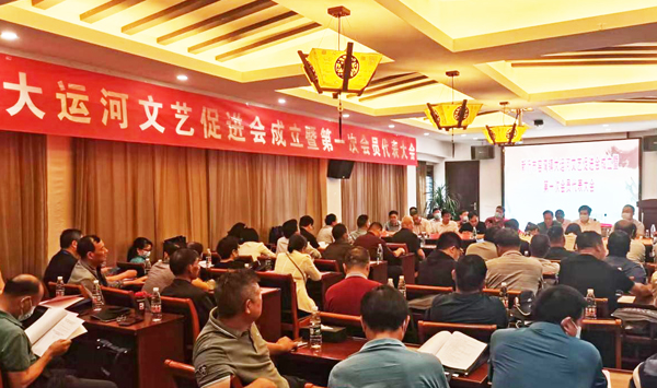 新沂窑湾大运河文艺促进会成立大会圆满举行