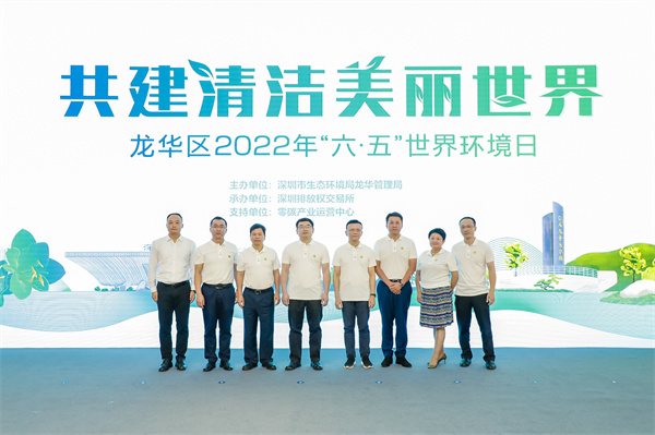 共建清洁美丽世界，点亮绿色生态龙华