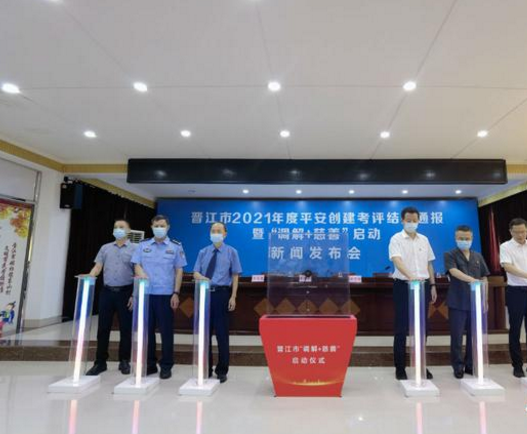 福建晋江:“调解+慈善”探索人民调解新模式