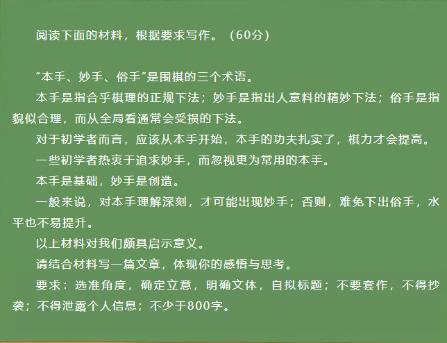 2022年全国高考作文题汇总，江苏是这个！