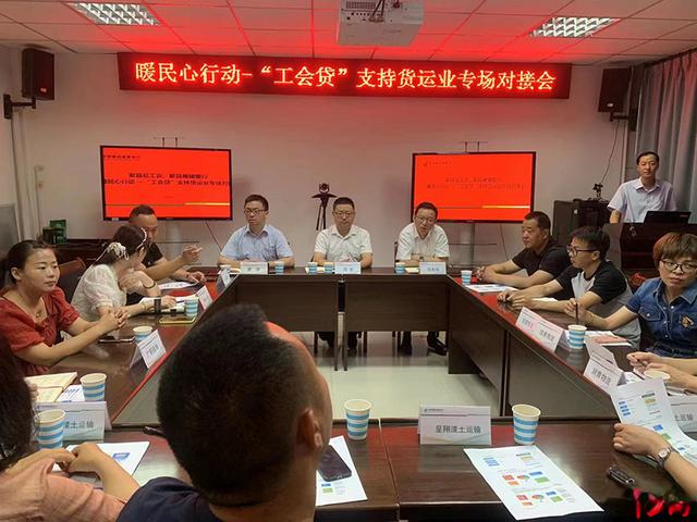 安徽省歙县:“工会贷”助力货运行业纾困解困