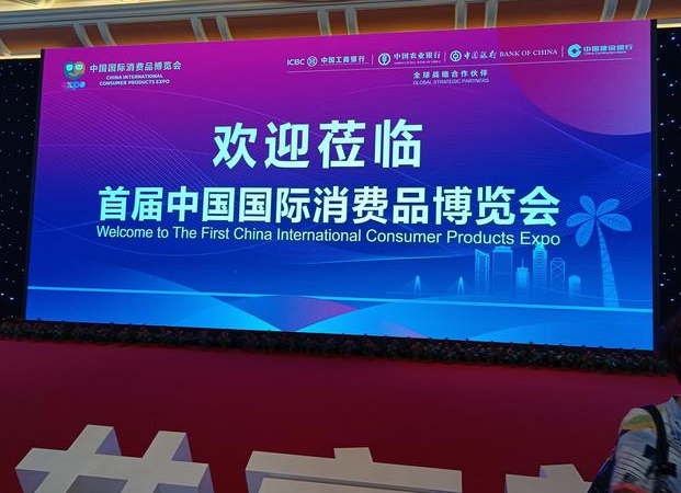 首届中国（澳门）国际高质量消费博览会9月举办