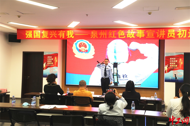 福建泉州市总工会：选拔优秀宣讲员 讲好泉州红色故事